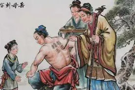 岳飞背上的这个字，中国人错读了几百年！图片
