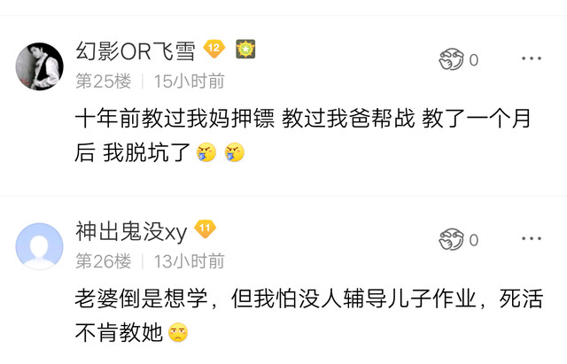 梦幻西游：为了生计，玩家手把手教老婆打图，结果玩上瘾了