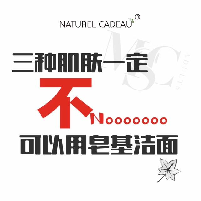 氨基酸洗面奶和普通洗面奶的区别