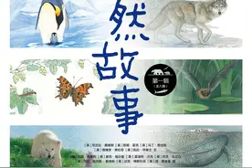 超美的自然故事，让孩子感受万物有灵，体会生命之美图片