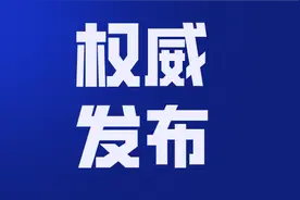 中国共产党眉山市第五届纪律检查委员会委员名单图片