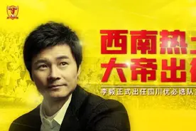 41岁前国脚，成中甲升班马新主帅！曾是末代甲A金靴得主图片