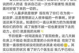 中戏校花姜贞羽伤势严重？暂停录制创3后发文称：躺在床上不能动图片