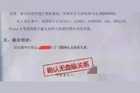 一对双胞胎“两个爹”？鉴定结果让妻子说了实话，网友：毁三观图片