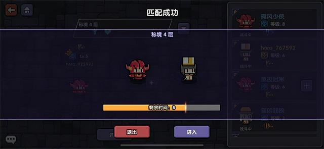 我的勇者公益服 v6.5.5安卓版