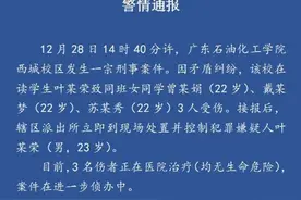 男生向同班三女生泼硫酸背后：此类案件多熟人作案，以故意伤害罪获刑图片