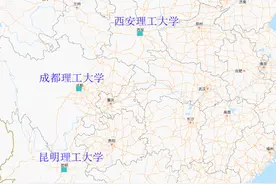 成都理工大学、昆明理工大学和西安理工大学在最新排行榜的表现图片