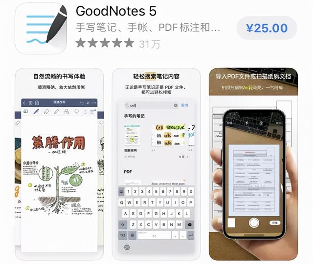 Notability被骂上热搜第一后，我推荐你这些替代品