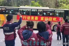 最长离家72天！福建又一批援鄂医疗队今日回家！一见面，这位院长被队员热情“熊抱”图片