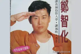 唱《水手》的郑智化哪去了？你还一直以为他只是歌手吗？图片