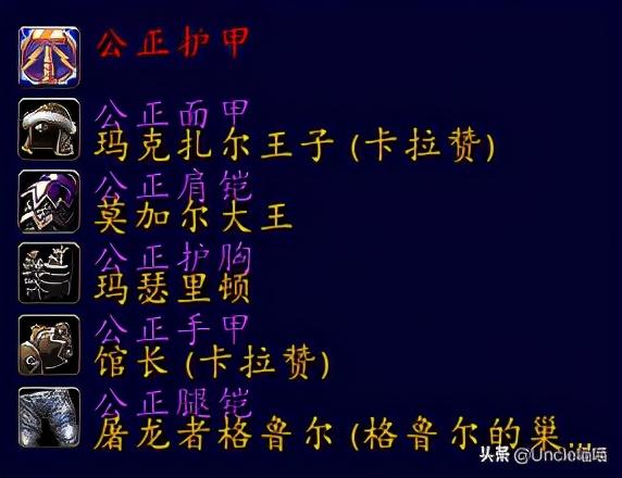 魔兽世界：圣骑士经典套装大盘点，第一套竟是用光精心打造而成