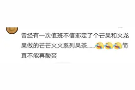 苹果、咸鸭蛋、黄桃，医生的夜班多难熬？图片