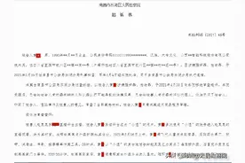 男子冒充外卖员入户，多次性侵女主播还抢劫图片