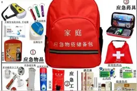 家庭应急物资储备清单已发出，看看都有啥？网友：太多了买不过来图片