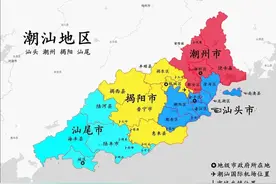 潮汕地区行政区划调整畅想，三市合并，建省还是设市？中心在汕头图片