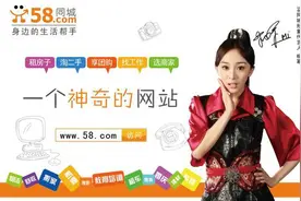 58同城：一个神奇网站的黯然退场图片