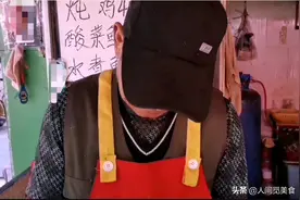山东这位大爷太任性，17年来只做2道菜，藏得深来吃的全是回头客图片