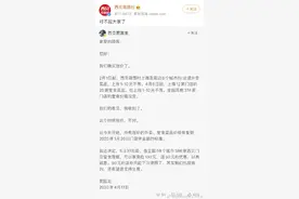 继海底捞之后，西贝也道歉了！图片