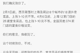 继海底捞之后，西贝也道歉了！图片