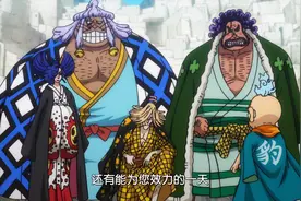 海贼王953集：四大黑帮首领加入同盟！路飞分分钟被他们制服图片