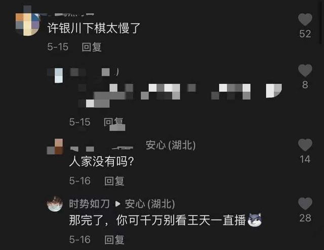 一个月涨粉70万,百万中年男人为什么爱在直播间围观下棋?