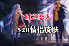 时之恋人特效已曝光，看到孙尚香的皮肤建模：这就是710点券？图片