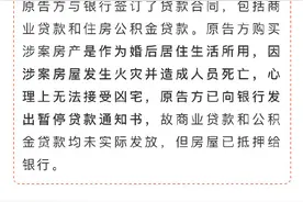 购买的婚房变凶宅，虽已过户但还未交付，那我还能退房吗？#今日说法#普法宣传图片