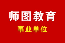 2021 年九江事业单位笔试真题及解析「下午」图片