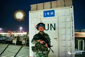 以一流标准为维和保驾护航图片