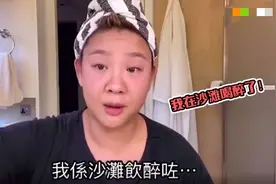 沈殿霞33岁女儿醉酒直播，拉扯衣服险走光，得巨额遗产生活潇洒图片