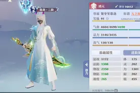 神兵在手铸无敌！《梦幻新诛仙》输出职业90装备推荐图片