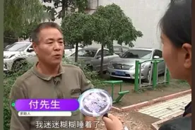 洗浴中心拔罐打瞌睡，醒来后发现身上奇痒无比，男子：床单都湿了图片
