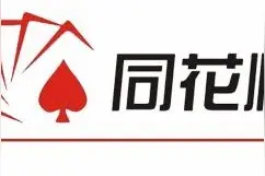 同花顺：一个卖炒股软件的，为什么会这么有钱？图片