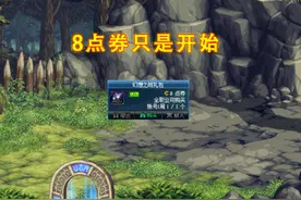 DNF：“全新商城”来了？免修只限点券购买，史派克吃相升级图片