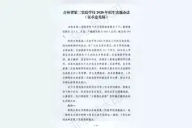 长春市最贵的学区房，今年学校只有300多个学位，剩下的孩子咋办图片