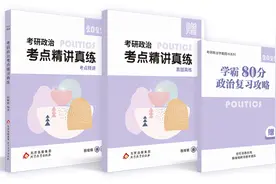 考研政治刷了肖1000题，选择题可以考40+吗？图片