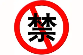 征地拆迁中这几件事儿不能做图片