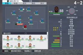 「FIFA20阵型推荐」常用阵型分析简推，总有一个适合你/经理模式图片