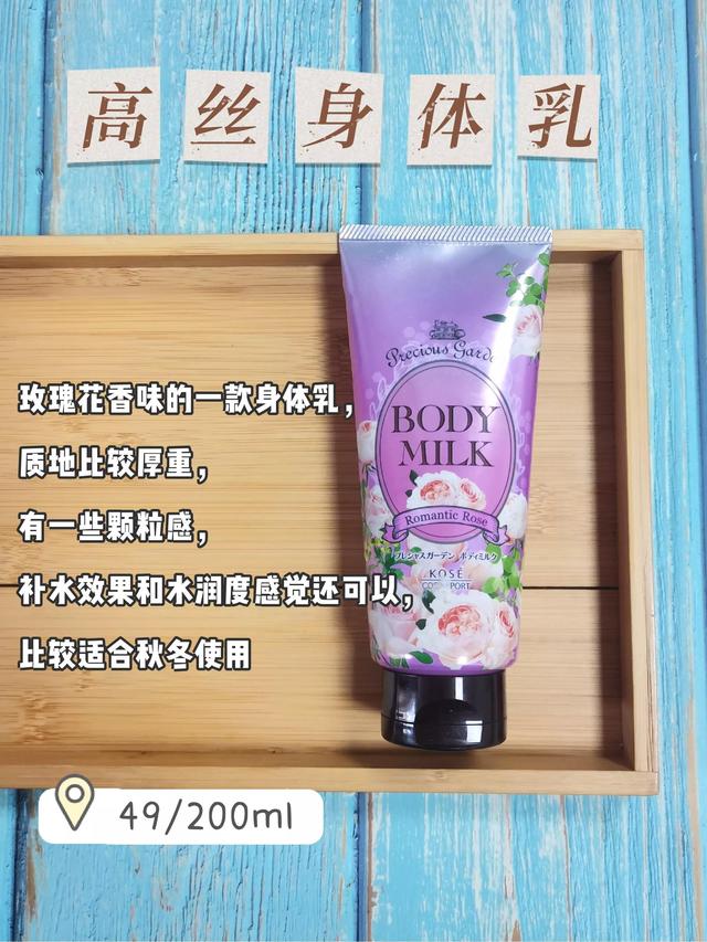 必囤身体乳