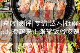 爆香喷油的烤鸭！自带“专车+保镖”！京味儿十足的宝藏来啦！图片
