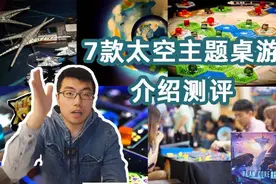 比太空狼人杀燃？7款太空主题桌游介绍测评图片