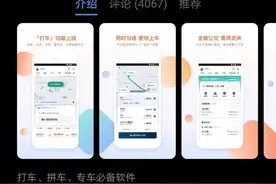 “腾讯出行服务”问世！以后的出行将变得更加方便图片
