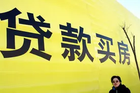 贷款买房选10年还是30年？专家：这样选能省不少钱！图片