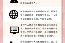 【速查】你的身份证信息有没有被别人绑定了微信支付？图片