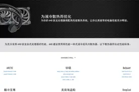 AMD Zen 3 R7/R9 不再配备散热器，官方建议使用高性能液冷/风冷图片