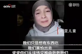 叙利亚难民，少女被明码标价，2000元随意挑选，无法掩盖悲伤图片