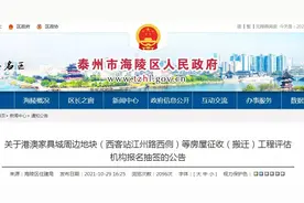 泰州又有四个地块确定拆迁，其中一处就是市区文峰旁边图片