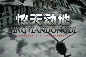 惊天动地大地震，天灾无情人有情，加油图片