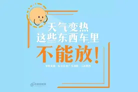 车主放2瓶矿泉水在车里,付出惨痛代价!有车一族赶紧看过来图片