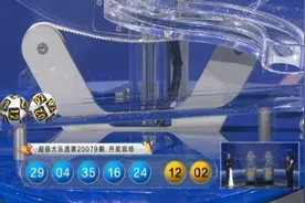 大乐透079期开奖结果公布：开出一等奖5注，彩民致富梦破灭了图片